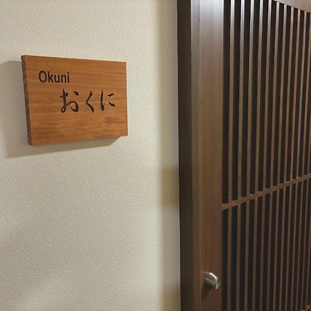Masuya Ryokan Izumo Exterior foto